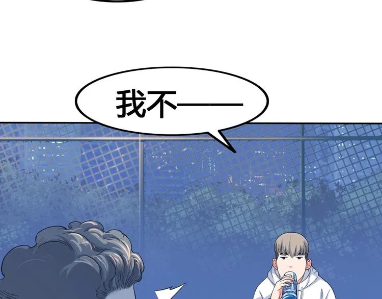 第23话 通向联盟的捷径 第56页