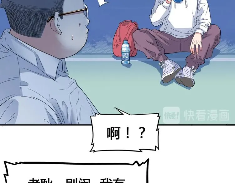 第23话 通向联盟的捷径 第57页