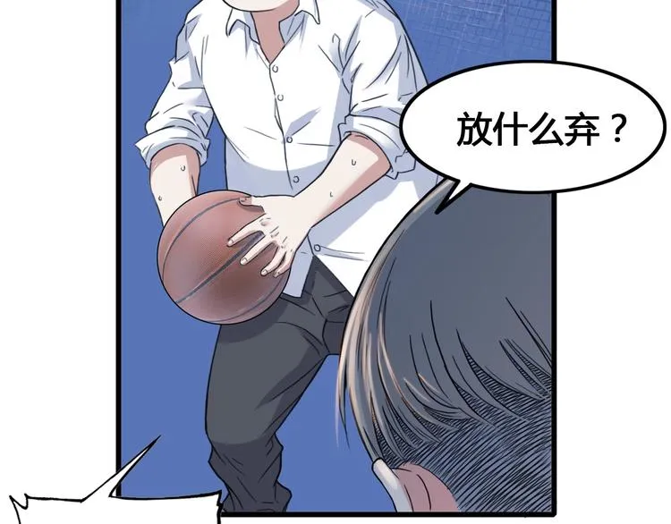 第23话 通向联盟的捷径 第59页