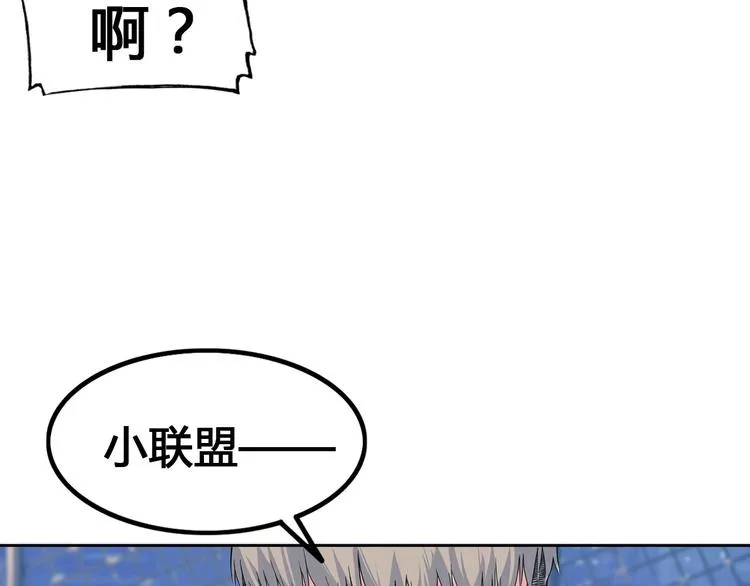 第23话 通向联盟的捷径 第60页