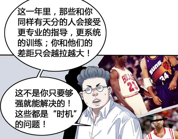 第23话 通向联盟的捷径 第64页