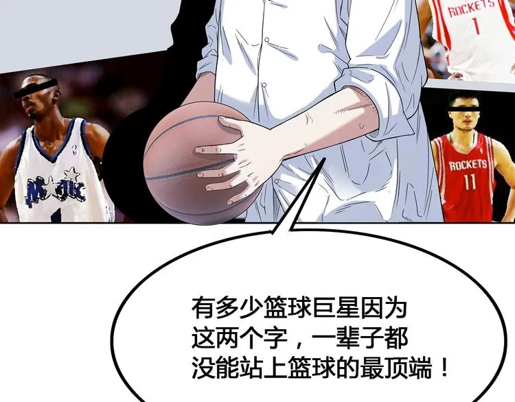 第23话 通向联盟的捷径 第65页