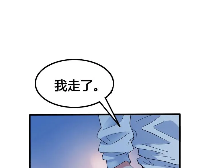 第23话 通向联盟的捷径 第71页