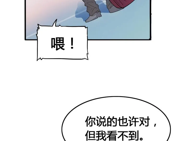 第23话 通向联盟的捷径 第73页