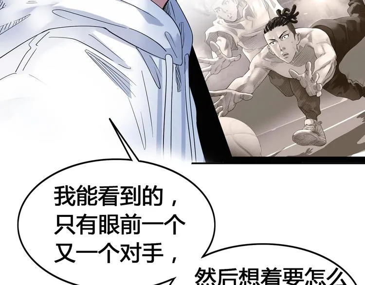 第23话 通向联盟的捷径 第75页