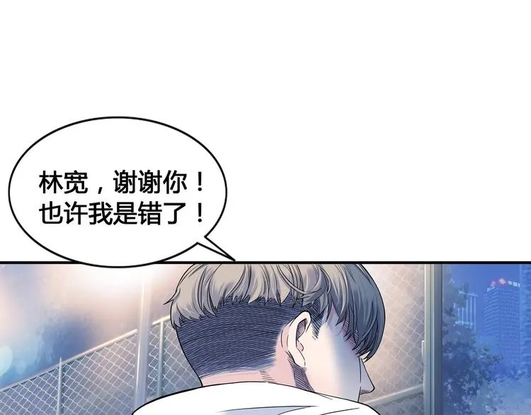 第23话 通向联盟的捷径 第83页