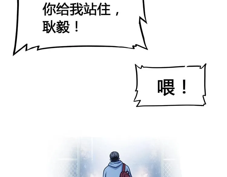 第23话 通向联盟的捷径 第90页