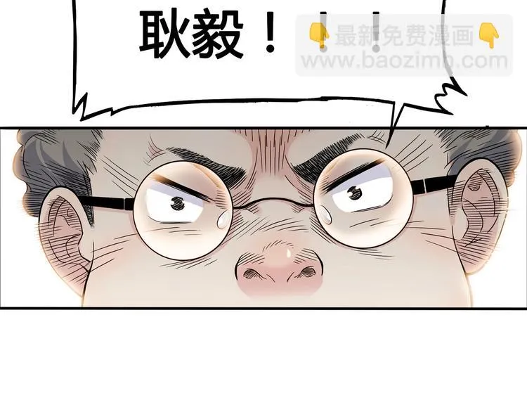 第23话 通向联盟的捷径 第92页