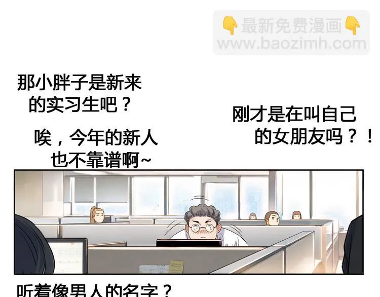 第23话 通向联盟的捷径 第94页