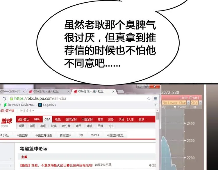 第23话 通向联盟的捷径 第100页