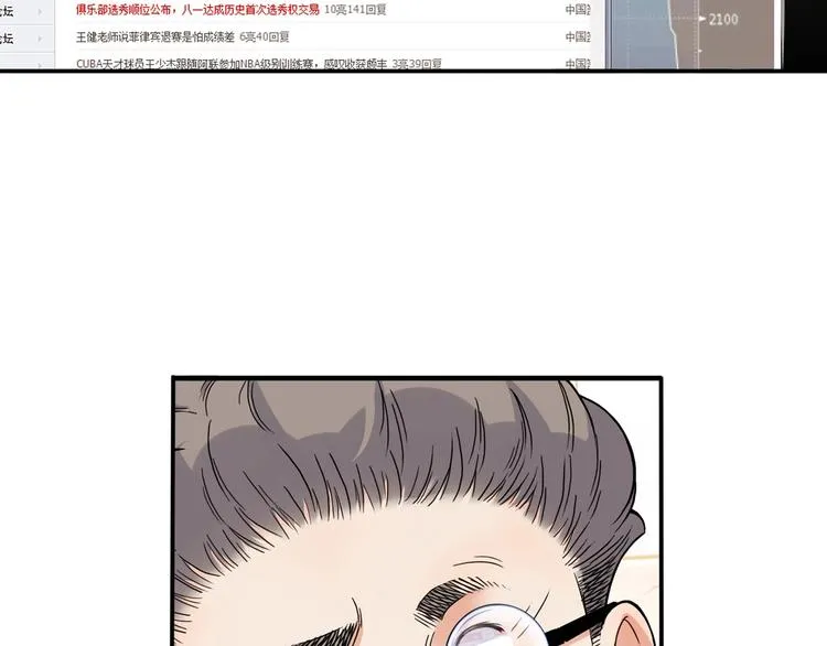 第23话 通向联盟的捷径 第101页