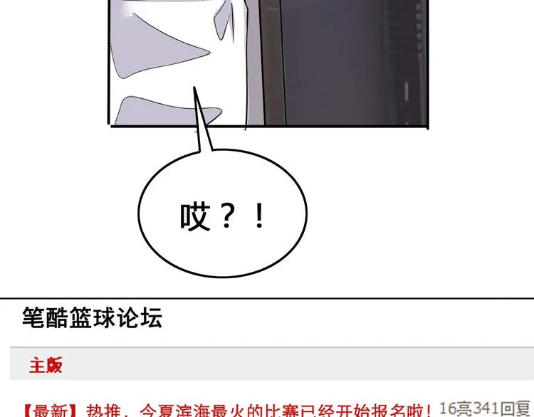第23话 通向联盟的捷径 第103页