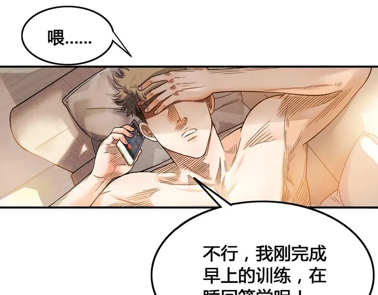 第23话 通向联盟的捷径 第107页