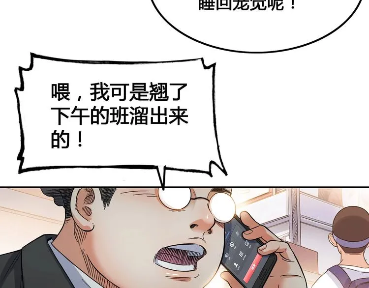 第23话 通向联盟的捷径 第108页