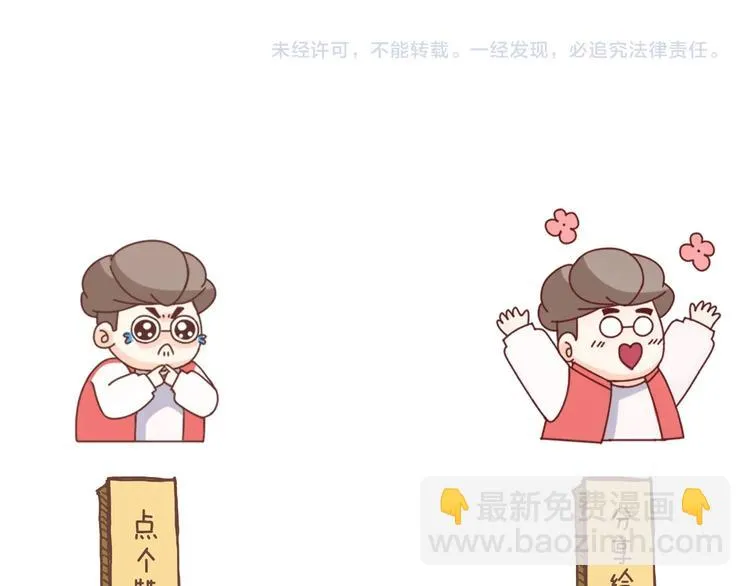 第23话 通向联盟的捷径 第114页