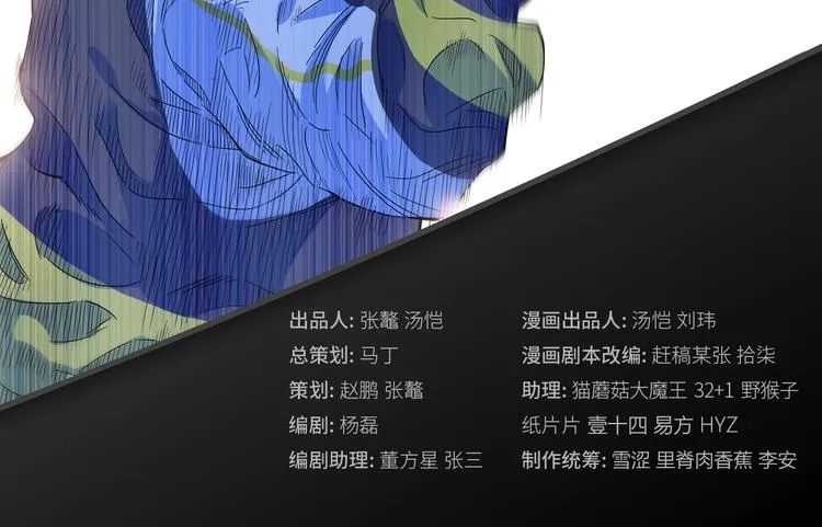 第24话 末日球场 第2页