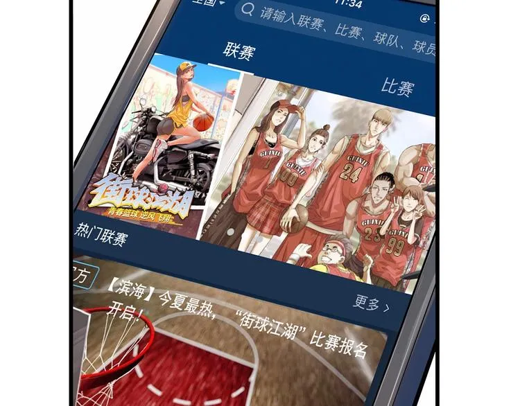第24话 末日球场 第4页