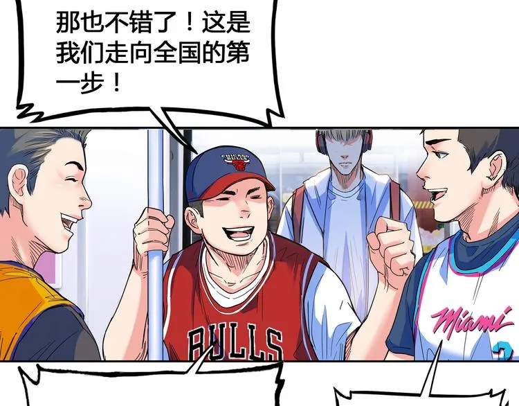 第24话 末日球场 第8页