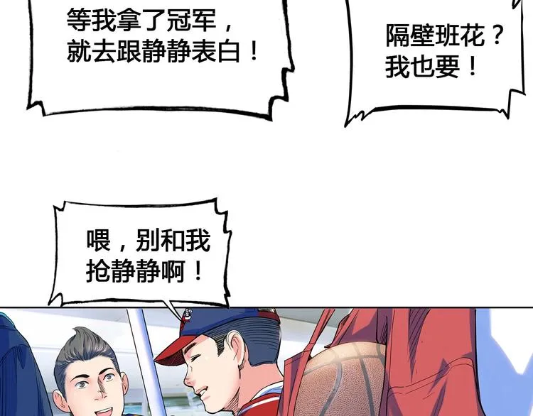第24话 末日球场 第9页