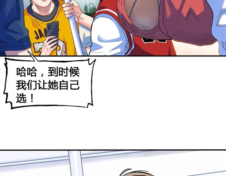第24话 末日球场 第10页