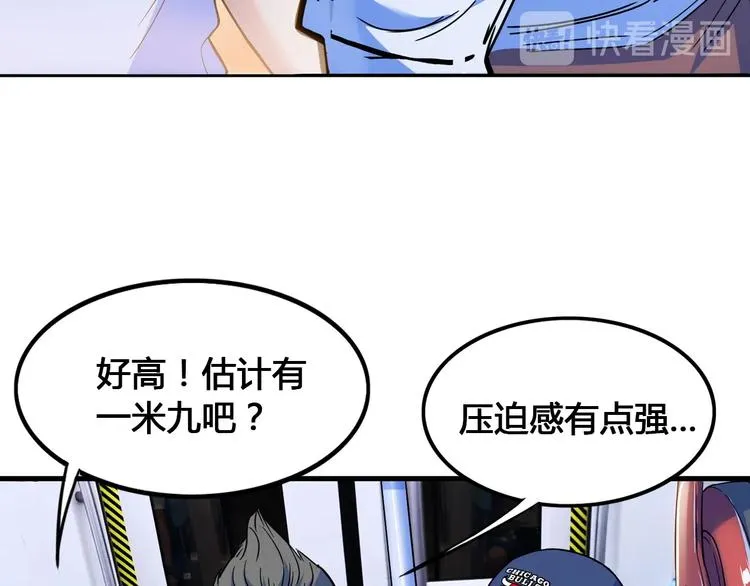 第24话 末日球场 第13页
