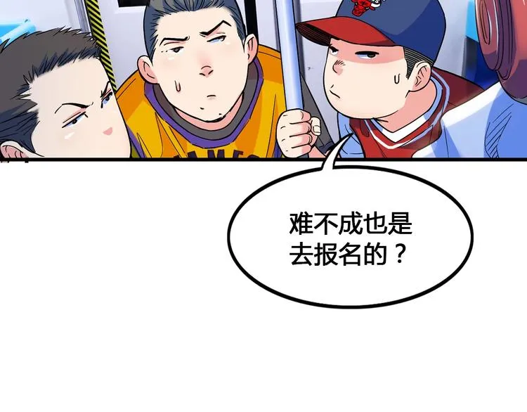 第24话 末日球场 第14页