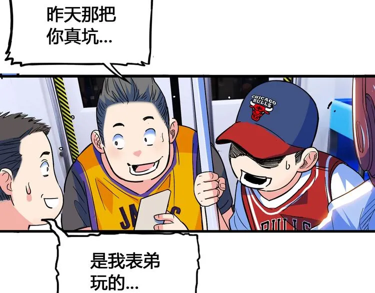 第24话 末日球场 第16页