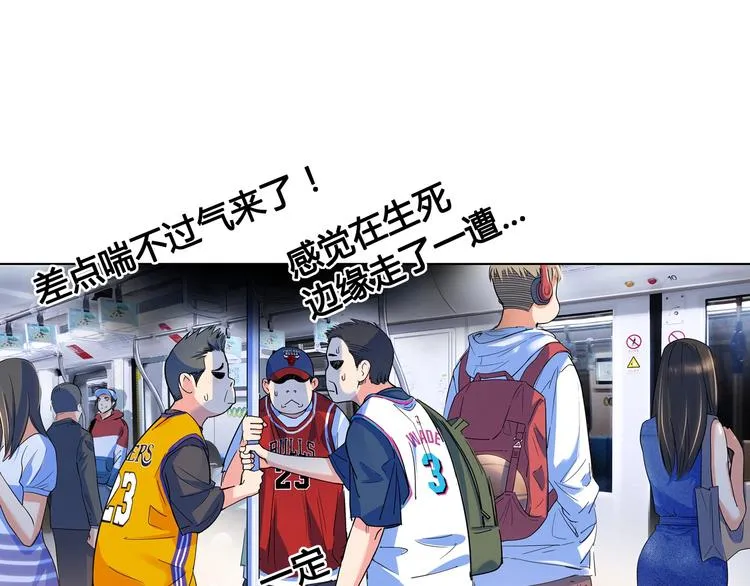 第24话 末日球场 第18页