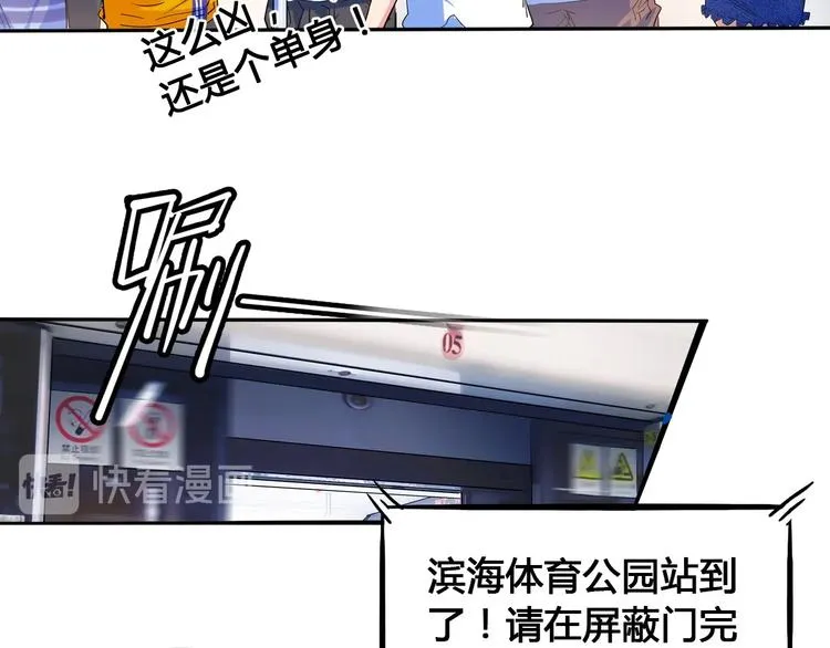 第24话 末日球场 第19页