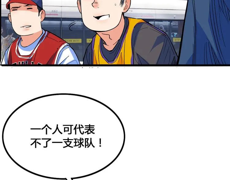 第24话 末日球场 第23页