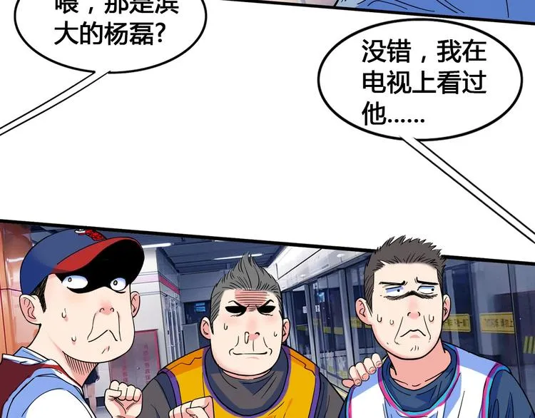 第24话 末日球场 第29页
