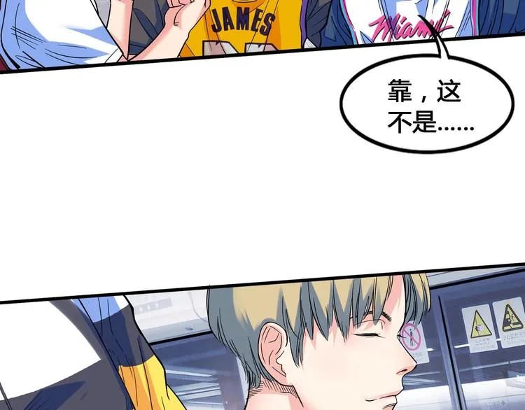第24话 末日球场 第30页