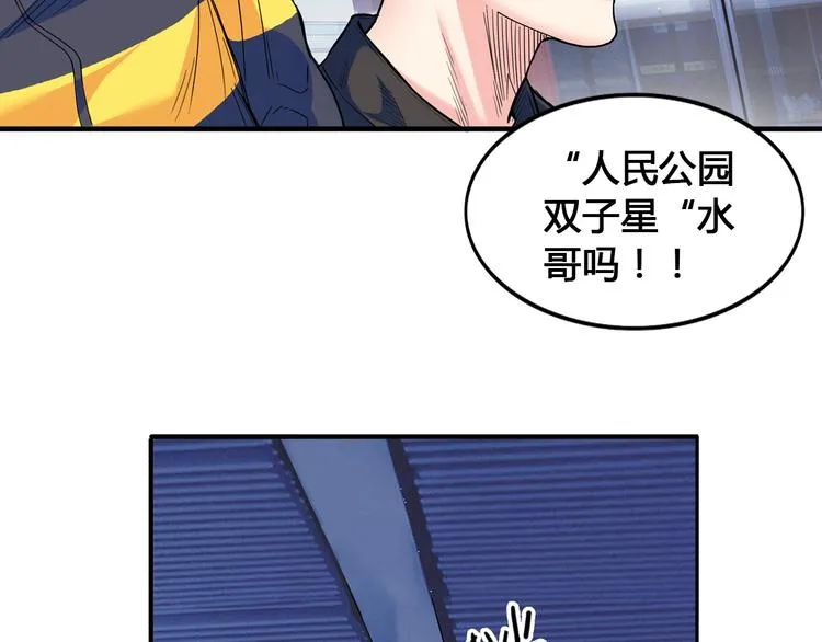 第24话 末日球场 第31页