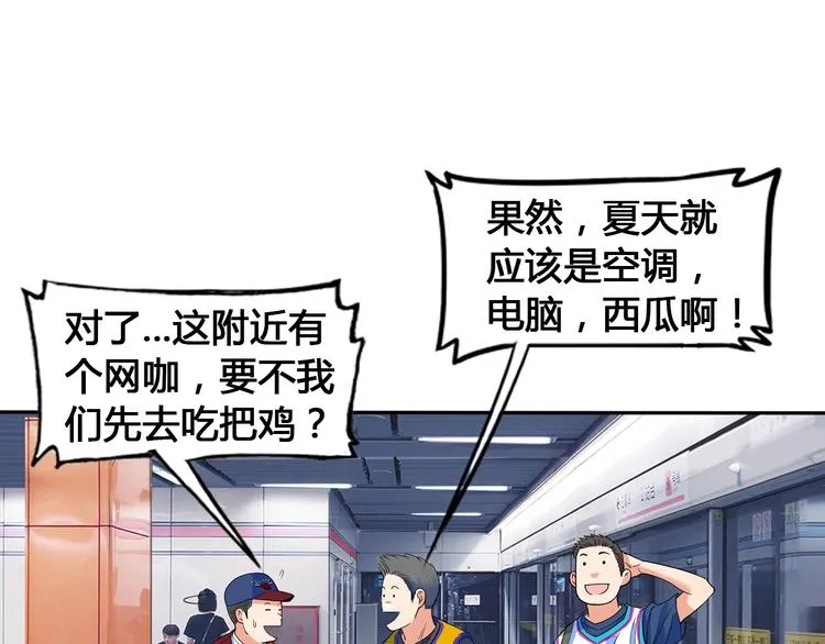 第24话 末日球场 第34页