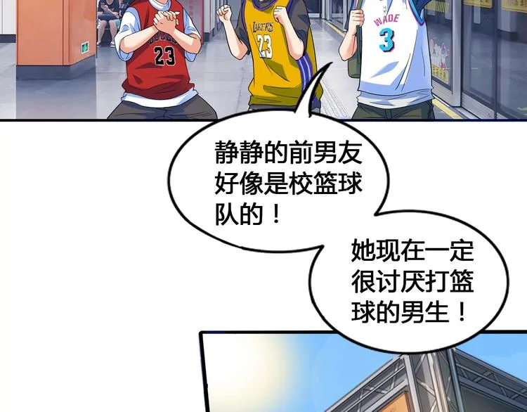 第24话 末日球场 第35页