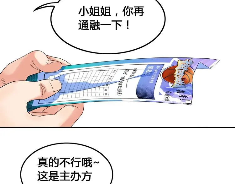 第24话 末日球场 第40页
