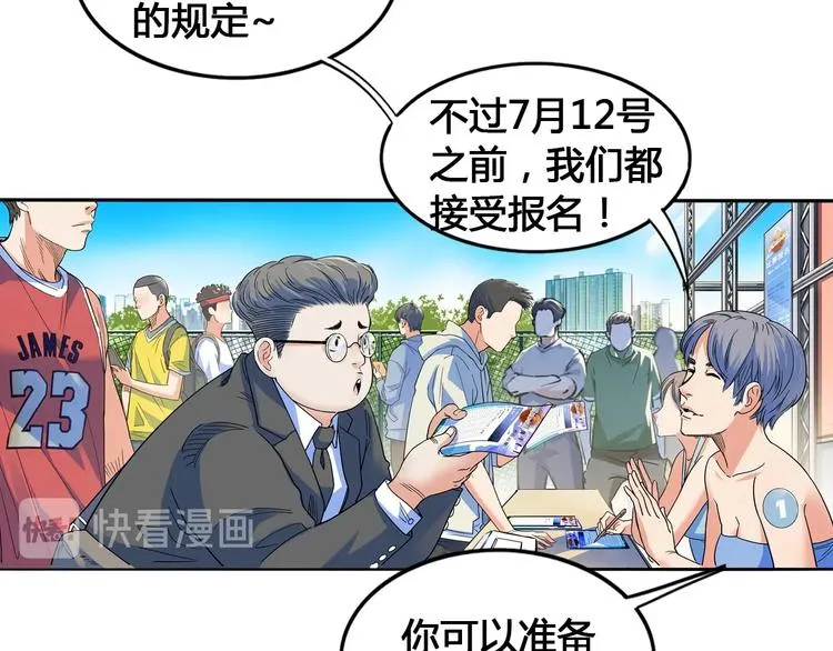第24话 末日球场 第41页