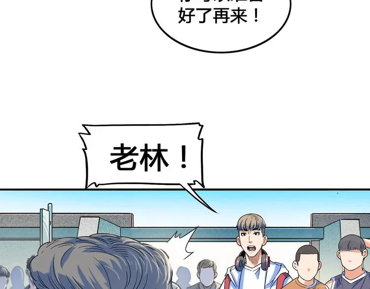 第24话 末日球场 第42页