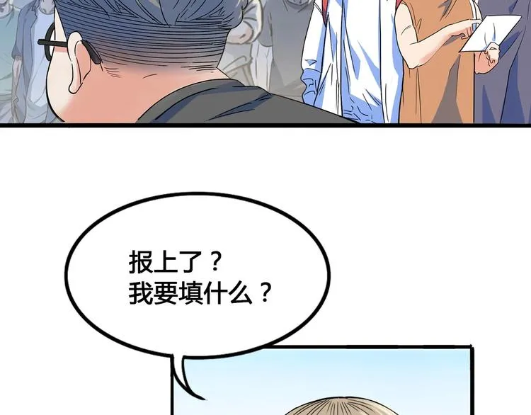第24话 末日球场 第43页