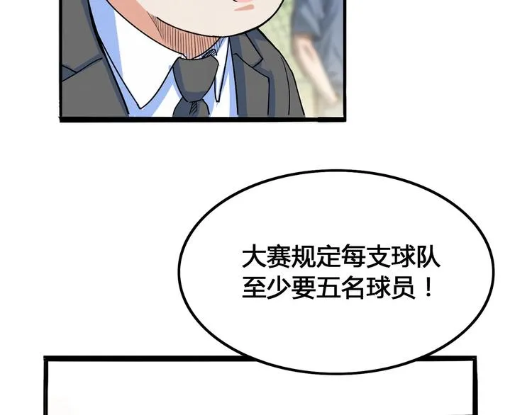 第24话 末日球场 第46页