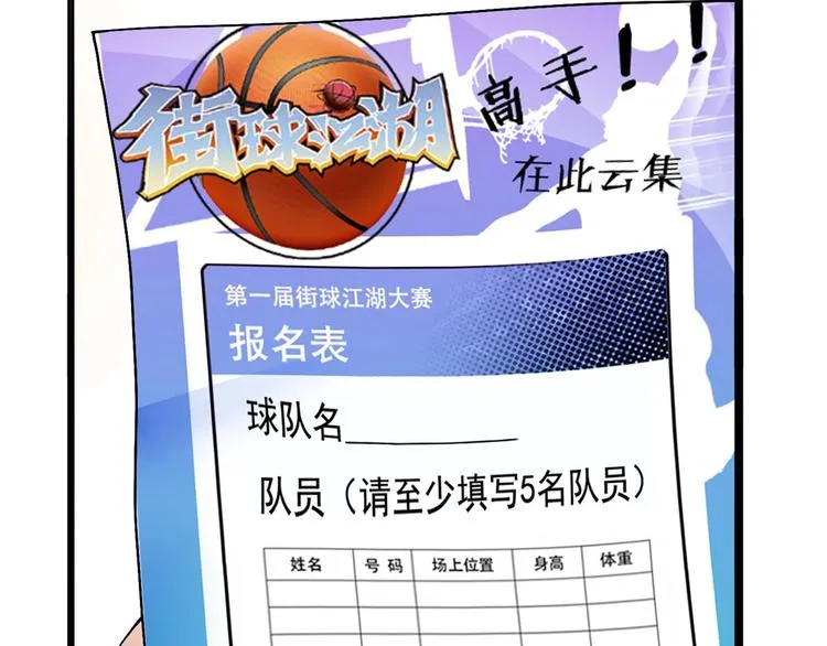 第24话 末日球场 第47页