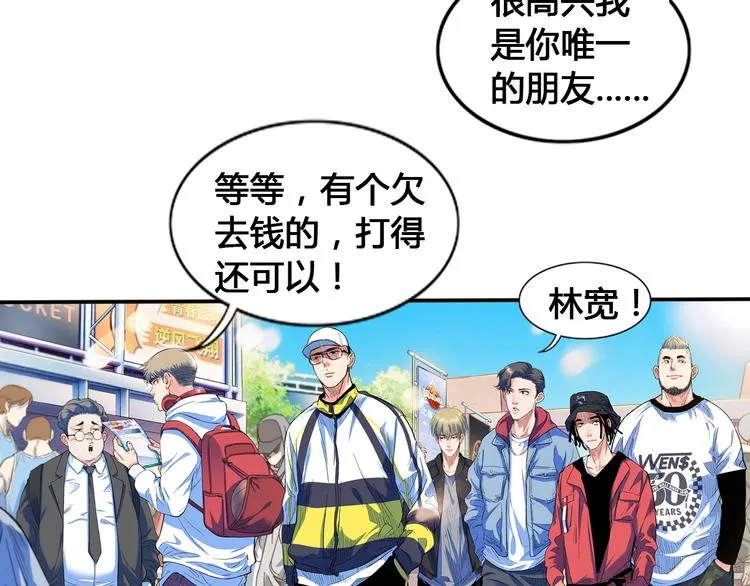 第24话 末日球场 第50页