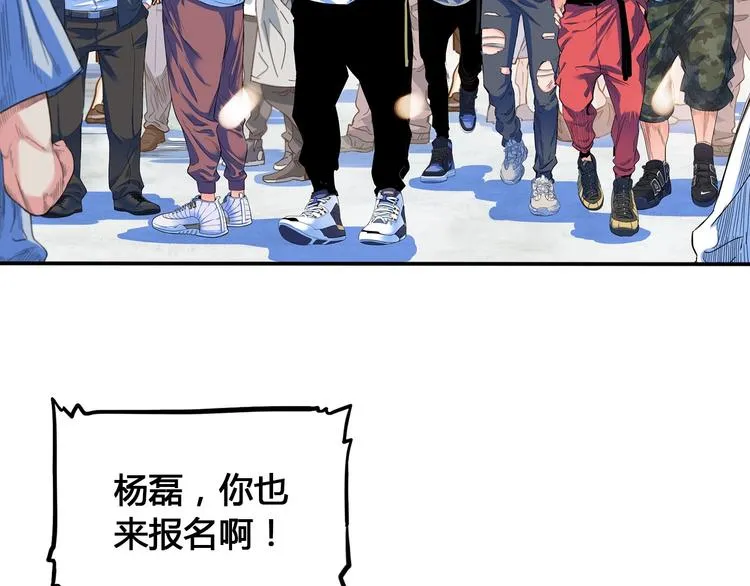 第24话 末日球场 第51页