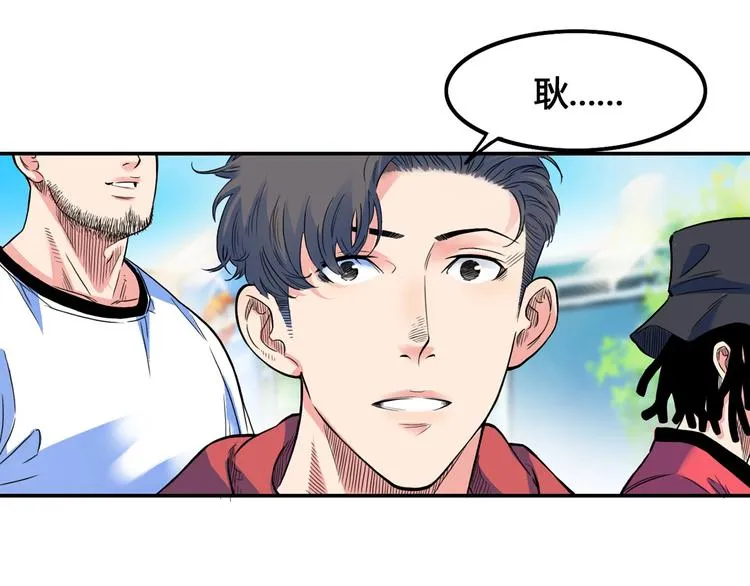 第24话 末日球场 第55页