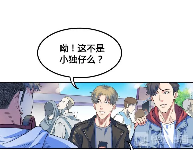 第24话 末日球场 第56页