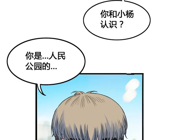 第24话 末日球场 第57页