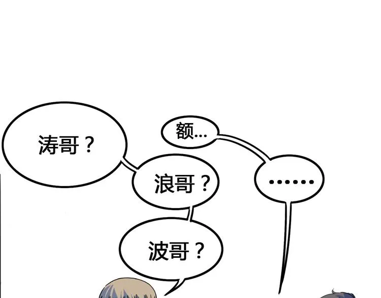 第24话 末日球场 第59页