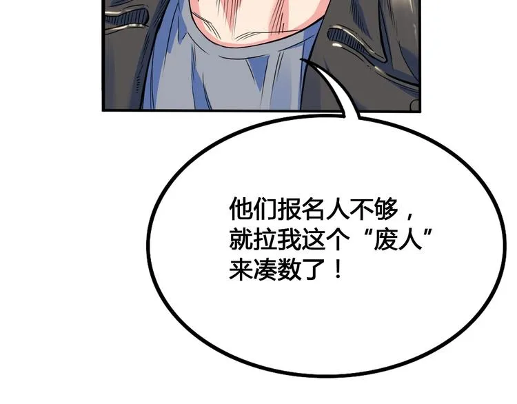 第24话 末日球场 第63页