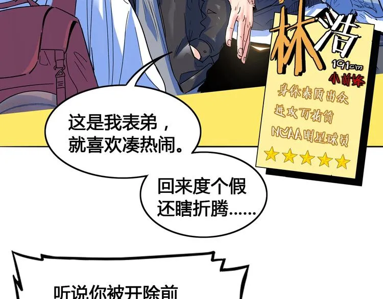 第24话 末日球场 第65页