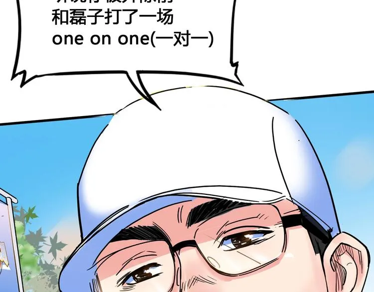 第24话 末日球场 第66页